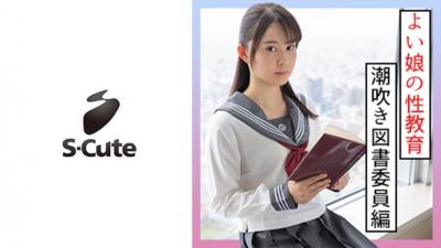 229SCUTE-1276 Alice (23) S-Cute Footjob, Squirting, Face Sitting Sex In Uniform (Alice Hanae)