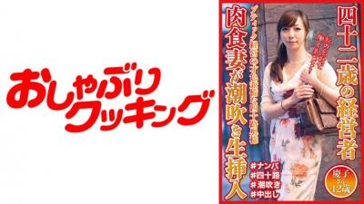 404DHT-0573 42-Year-Old Manager Carnivorous Wife Inserts Squirting Keiko 42 Years Old