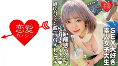 546EROFC-112 Amateur Female College Student [Limited] Nozomi-Chan, 22 Years Old, Loves Playing With Men.(Nozomi Arimura) EROFV-112