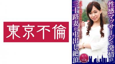 525DHT-0619 A 30-Year-Old Wife Who Is In Heat With An Erotic Massage Cums Inside Out Akino-San, 30 Years Old