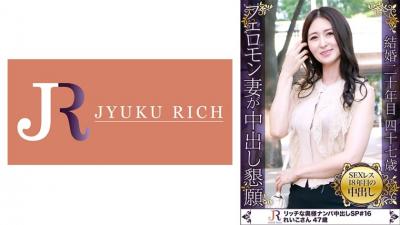 523DHT-0605 Get A Beautiful Wife With Black Hair And Plenty Of Erotic Pheromones! ! Reiko, 47 Years Old