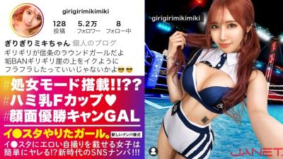 390JNT-048 [Virgins With 106 Experiences! ! ? ? ? ] Picking Up A Round Girl With A Maximum Facial Deviation Value On SNS Who Puts An Erotic Selfie On Lee Sta! ! A New Gal Who Hunts Innocent Men With A Virgin Tay! ! History’s Strongest Uncle Hoi Hoi Beautiful Big Breasts Lee Stagirl’s Sex Is Too Erotic As Expected! ! ! [The Girl Who Did A Studio. ] (Amiri Saito)