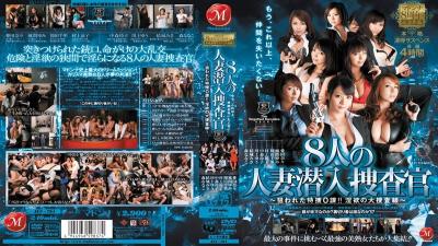 JUC-794 Division 0 – Undercover Special Investigation Was Targeted Eight Wives Work Full-scale Feature Films Suspense Humiliation Madonna 8th Anniversary! !- Tibbs Of Lust
