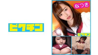 727PCHN-025 Fluffy Jj Natsuki-Chan (Natsuki Kisaragi) With Big Tits, Cute Areolas And Big Moaning Voice