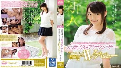 KAWD-839 Former Local Office Announcer Who Likes Sex With The Scandal And Rumors Announcer Miki Sakurai Kawaii * Exclusive AV Debut