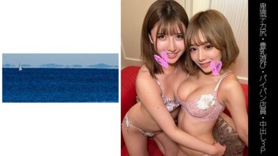 467SHINKI-122 [Obscene Big Butt] [Play With Big Breasts] [Shaved Clerk] [Creampie 3P] N-Chan & M-Chan