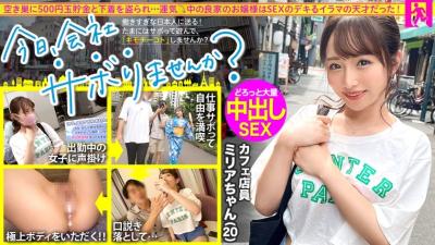 300MIUM-860 Tour Around Tokyo With A Well-Bred Lady! Skip Work And Have Fun, Escape From Daily Stress! A Pure And Innocent Cafe Clerk. "Do You Like Sex?" → "Yes!" : Would You Like To Skip Work Today? 64 In Shibuya (Erika Hirose)