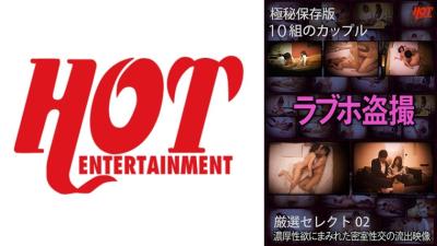 016DHT-0653 Top Secret Preservation Version Love Hotel Voyeur Footage Of Closed Room Sex Covered With Lust 10 Pairs Carefully Selected 02
