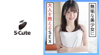 229SCUTE-1294 Akari (20) S-Cute Adult Sex With A Beautiful Girl Who Is Less Than An Adult (Akari Minase)