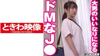 491TKWA-239 Pies In A Super-Masochistic J* Who Becomes Obedient To A Big Man (Erika Hirose)
