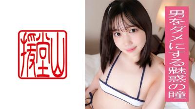 709ENDS-061 Amateur Girls Chika (Provisional) 2