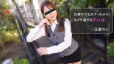 HEYZO 2971 Too Naughty Receptionist Masturbates At Work! – Reni Tamaki