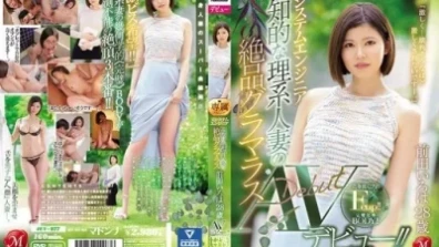 An Exquisite Glamorous Intelligent Married Woman