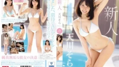 New Face NO.1 STYLE Tenkawa Sora AV Debut