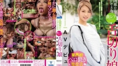 Daughter AV Debut Who Came To Tokyo