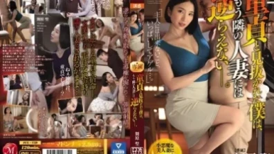 人妻とはもう行けない