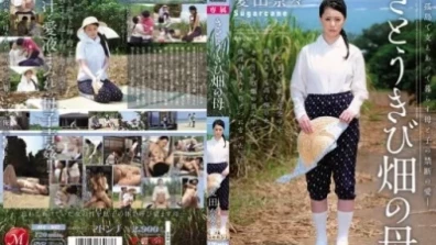 甘蔗田之母阿依達娜娜