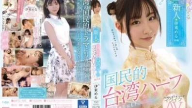 Nihao, Newcomer Former National Taiwanese