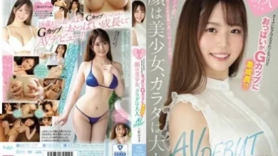 新人 オトナになんてなりたくないけどおっぱいがGカップに急成長！！ 顔は美少女、カラダは大人AVDEBUT 三舩みすず