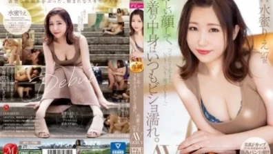 시원한 얼굴로 속옷의 내용은 항상 비쇼 젖어. 미즈리 리에 27 세 AV DEBUT