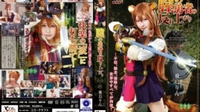 The Warping Of The Pussy Heroine - Rin Asuka
