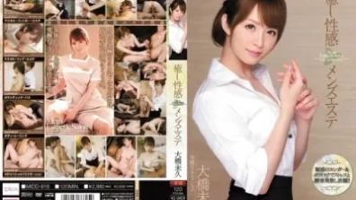 Not Long Time Ohashi Men Este Erogenous Healing
