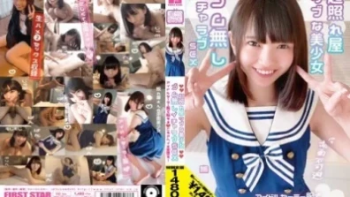 Super Shy Naive Beautiful Girl Blush Is Inevitable Lovey Sex