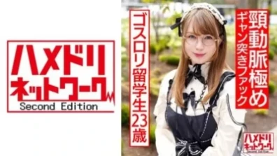 큰 엉덩이 고슬로리 유학생 23 세 Made In Japan 장난감으로 아헤 얼굴 절정