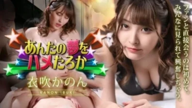 Caribbeancom 011423-001 너의 꿈을 하메 타로카 2023
