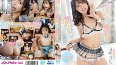 The Best Onasapo ASMR Hana Hakuto