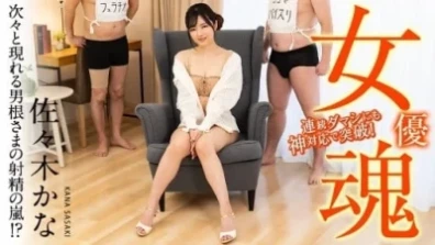 Caribbeancom 031023-001 女優魂 ～次々と現れる男根さまの射精の嵐！？～