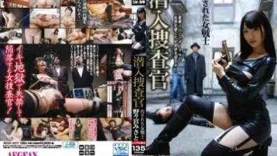 臥底搜查官污穢女戰士野宮美里