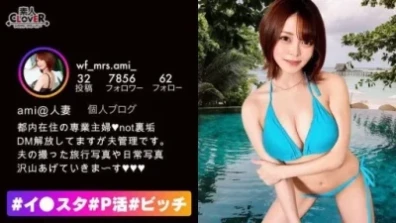 Gcup巨乳人妻給老公送NTR直播！美人妻為有NTR奴役傾向的丈夫外遇做愛！