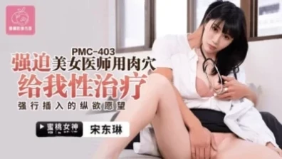 Forcing A Beautiful Doctor To Give Me Sexual Treatment With Meat Points