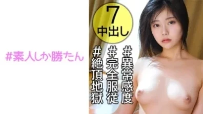 A Beautiful Girl Who Was Picked Up Every Day And Made To Give In To A Beautiful Girl's Small Pussy And A Hard Fuck With A Big Dick