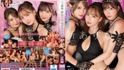 Yua Mikami, Arina Arina And Minami Aizawa