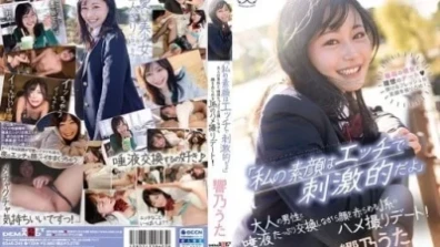 어른의 남성과 타액 가득 교환하면서 얼굴을 붉히는 J계의 Pov 데이트! 히비키 노타
