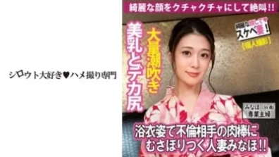 吞食外遇對象肉棒的浴衣人妻……