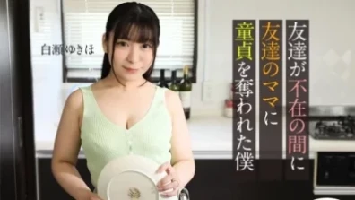 Caribbeancom 062123-001 I Lost My Virginity To My Friend's Mom While My Friend Was Away