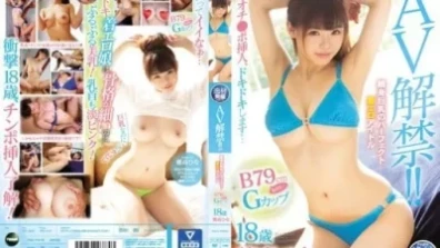 AV解禁！！ 細身巨乳のパーフェクト着エロアイドル B79cmなのに…Gカップ 18歳 穂高ひな