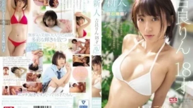 新人NO.1 STYLE 凜基拉18歲AV出道