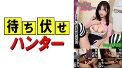 あき 待ち伏せ男の卑劣な所業 Part.25