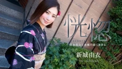 Caribbeancom 071123-001 狂喜～浴衣美與本能～