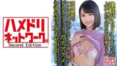 剛搬到東京的 25 歲年輕妻子。拍張照片然後帶回家酒店。
