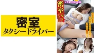 於惡棍出租車司機的惡行始末第46集