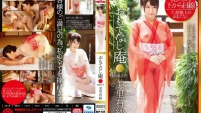 Absolutely Looking From Below Hospitality Hermitage Gokujo Komachi Arisa Misato