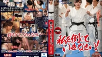 Beat Me! Haruka Miyana