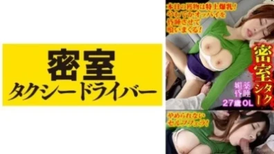 Mami The Whole Story Of Evil Deeds By A Villainous Taxi Driver Part.48