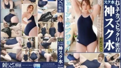 준 러브 조이 젖어 테카와 딱 밀착 신 스크 물 귀여운 여자의 학교 수영복 모습을 차분히 능숙 갈아 입히기 도촬으로 시작 빈유에서 큰 가슴에 파이 빵, 하미 머리, 졸리 와키 등의 페티쉬 근접 촬영이나 로션 비누 플레이나 스크물 부카케 등을 완전 옷으로 즐기는 AV