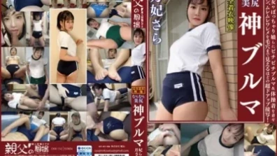 Sara Tsukihi Whip Whip Beautiful Ass God Bloomers Pretty Girls And Chubby Girls Are Dressed In Tight Bloomers And Gym Clothes, And Super Close-up Close-up Shots Of Hamipan And Muremle Walleme To The Extent That Pores Can Be Seen. Fully Clothed Fetish AV Sent To